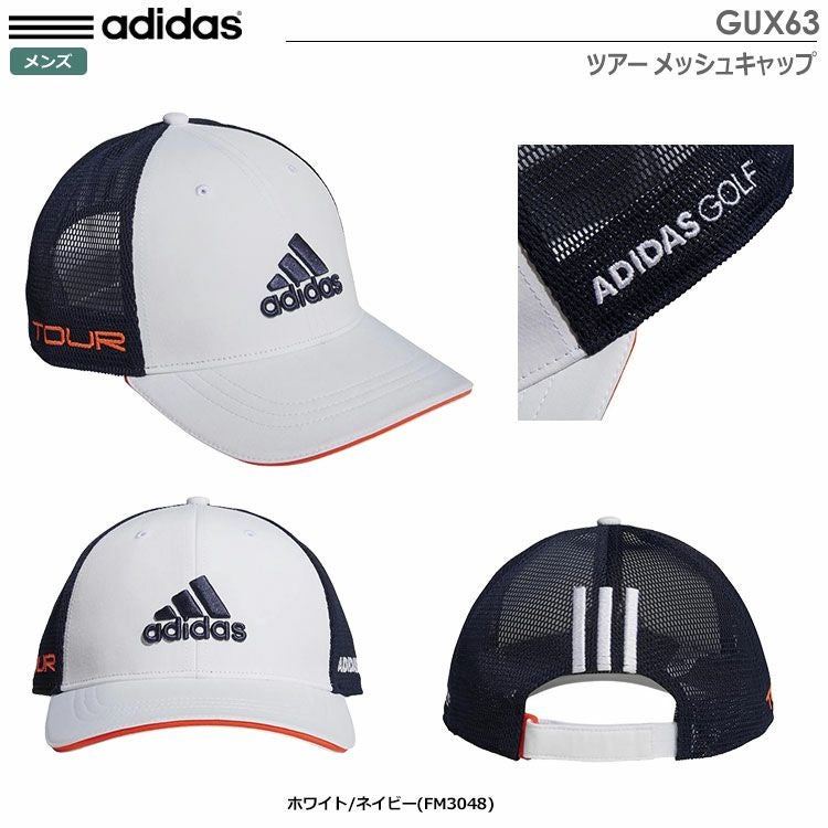 アディダスツアーメッシュキャップGUX63