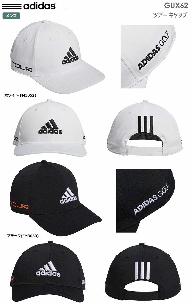 アディダスツアーキャップGUX62