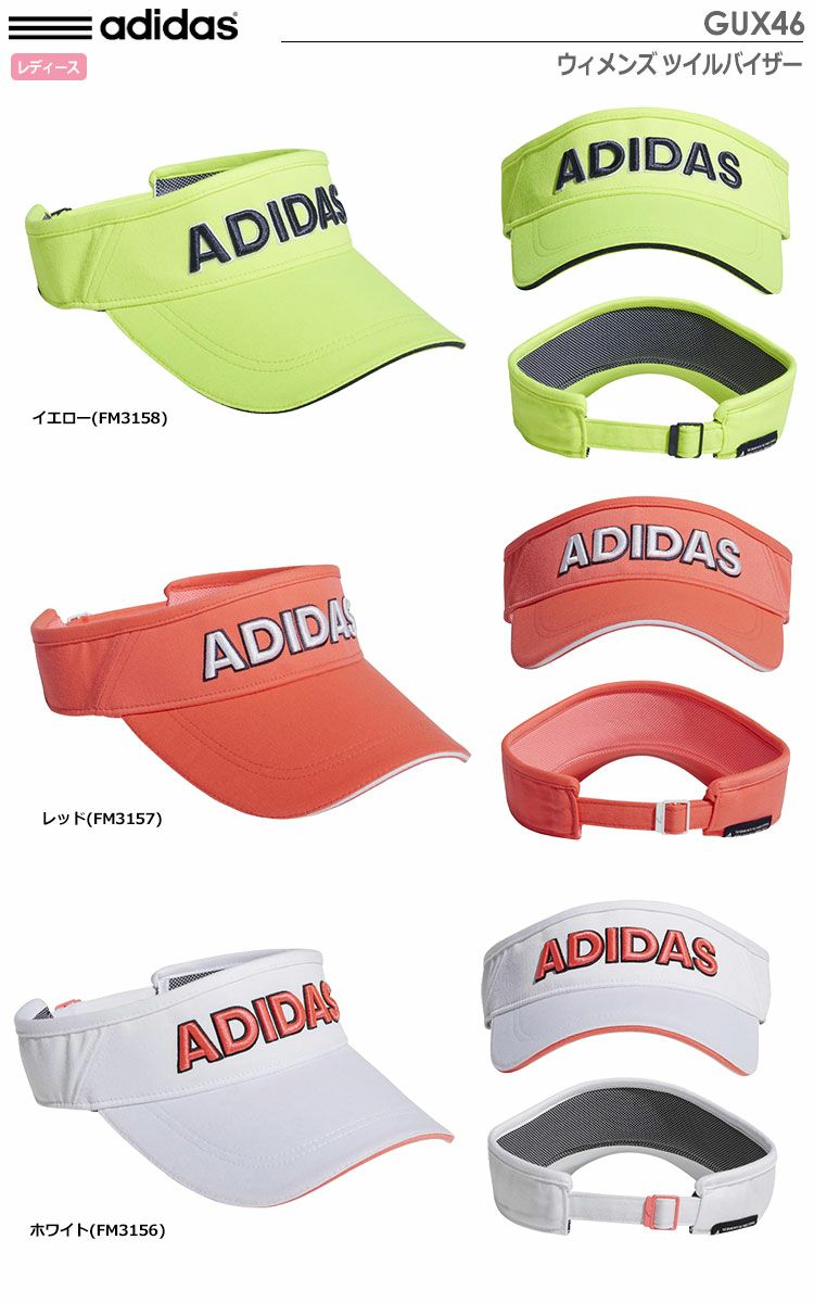 アディダスウィメンズツイルバイザーGUX46