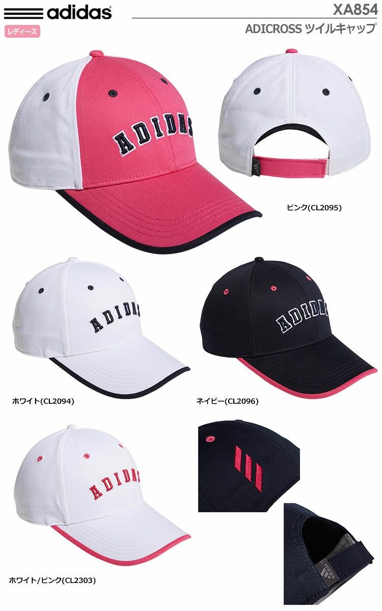 アディダスADICROSSツイルキャップXA854