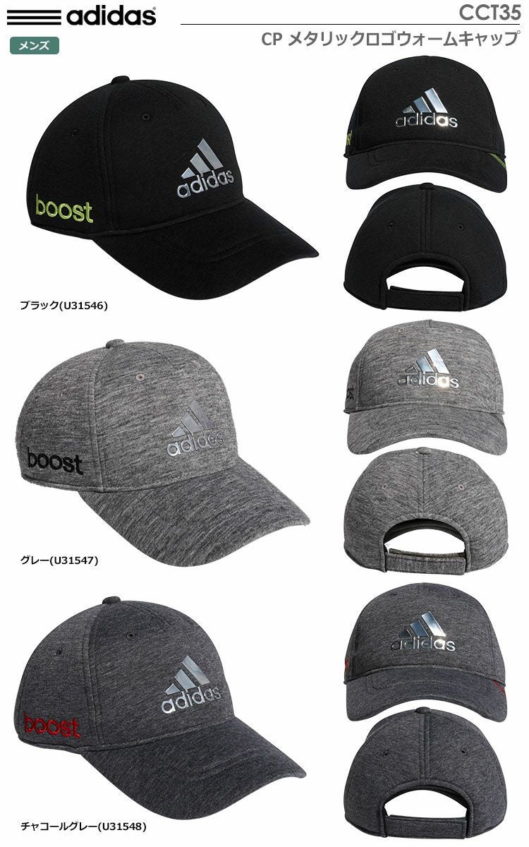 アディダスCPメタリックロゴウォームキャップCCT35