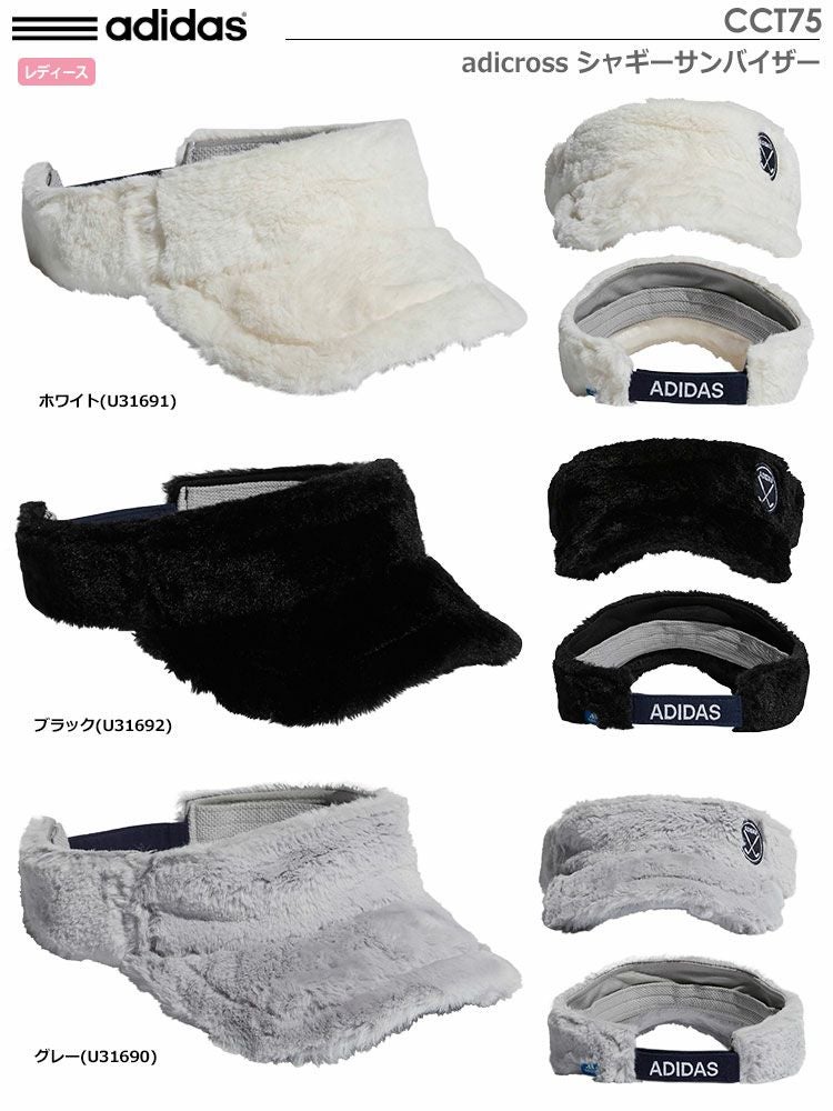 アディダスadicrossシャギーサンバイザーCCT75