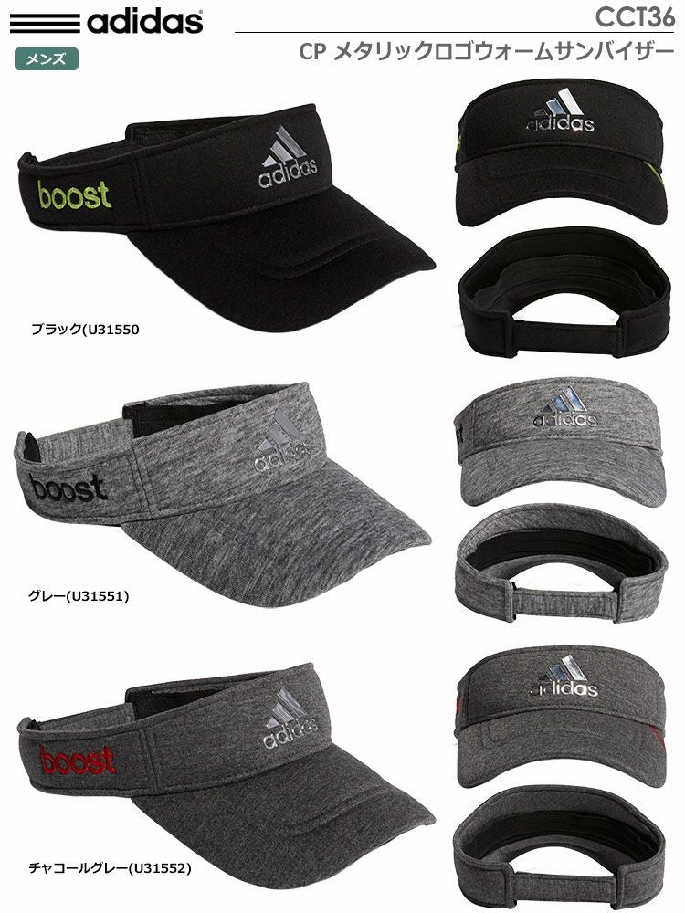 アディダスCPメタリックロゴウォームサンバイザーCCT36