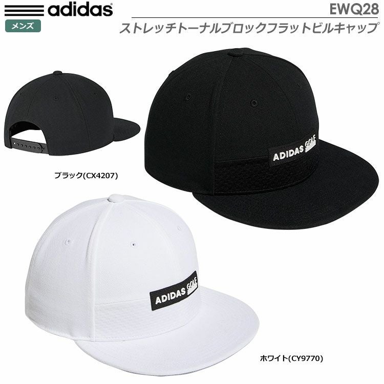 アディダスストレッチトーナルブロックフラットビルキャップEWQ28