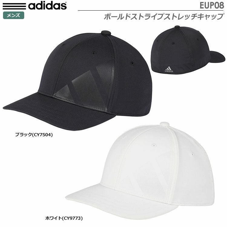 アディダスボールドストライプストレッチキャップEUP08