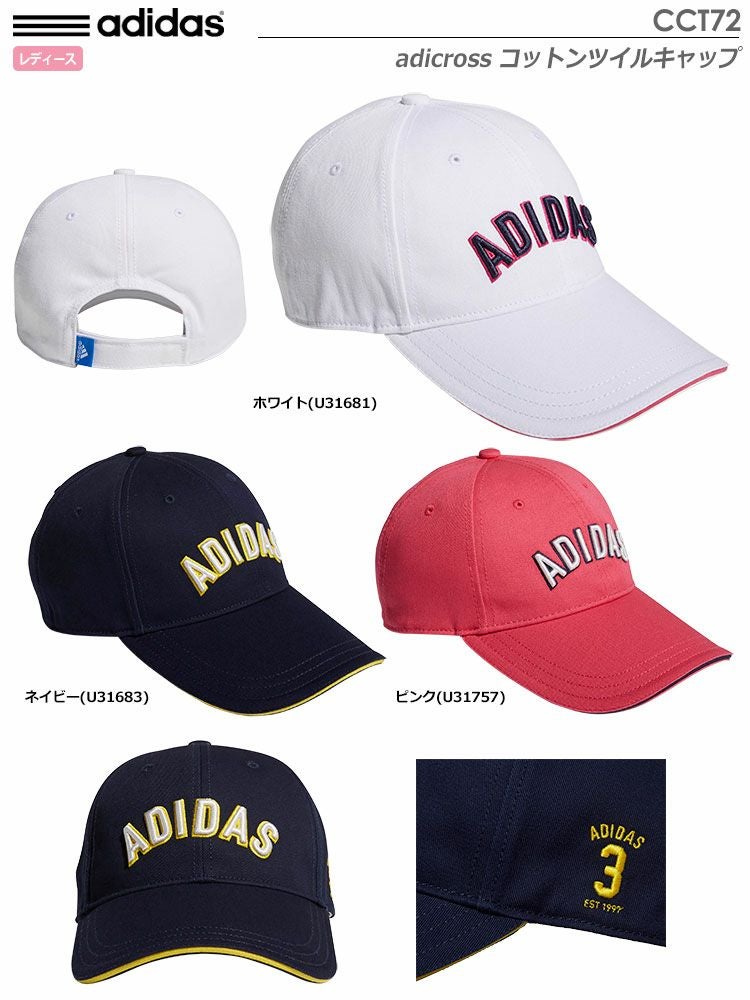 アディダスadicrossコットンツイルキャップCCT72