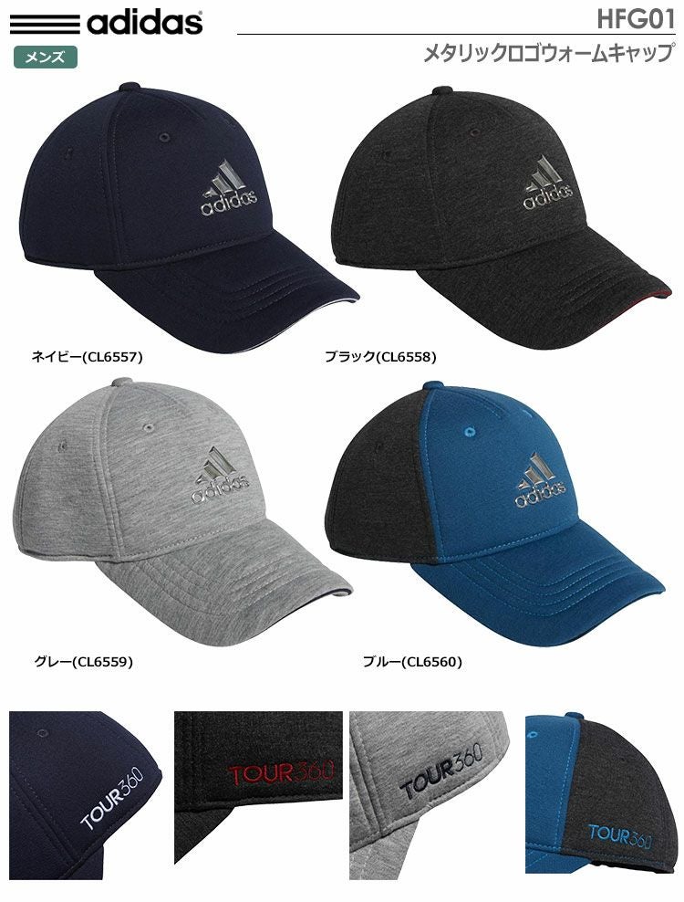 アディダスメタリックロゴウォームキャップHFG01