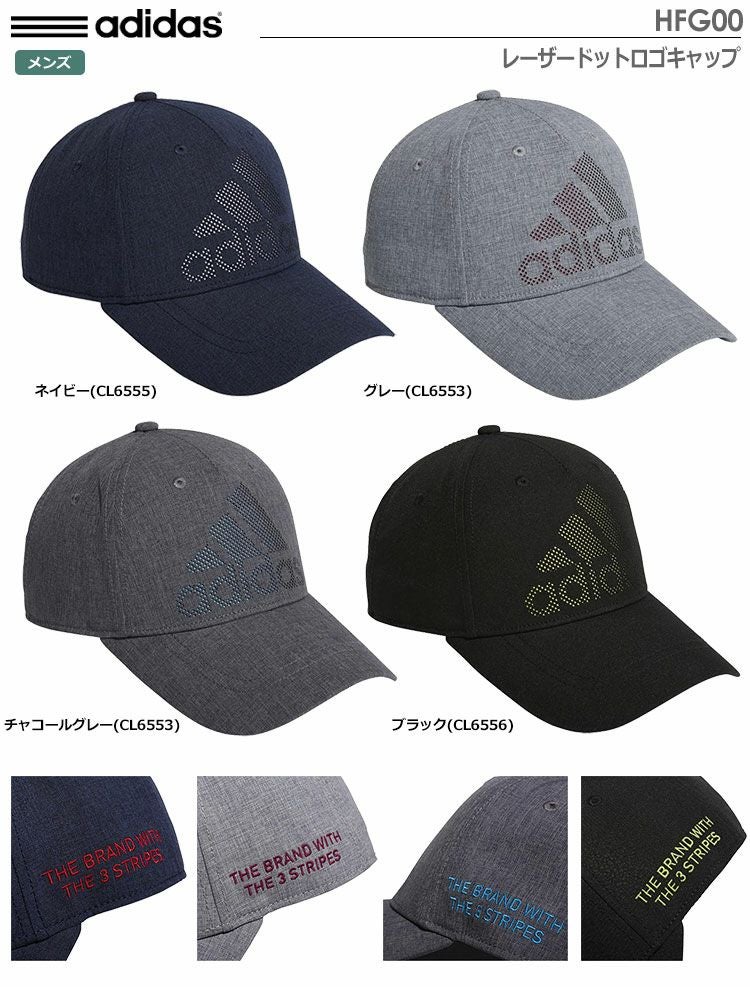 アディダスレーザードットロゴキャップHFG00