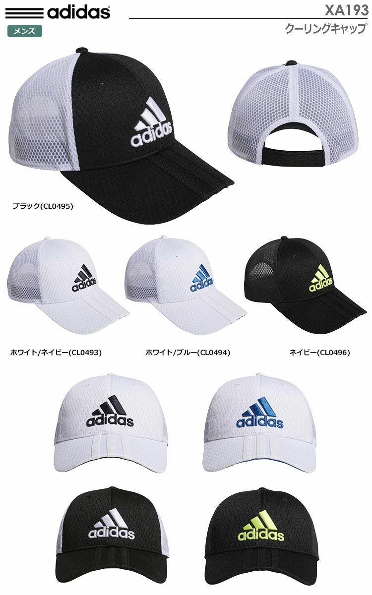 アディダスクーリングキャップXA193