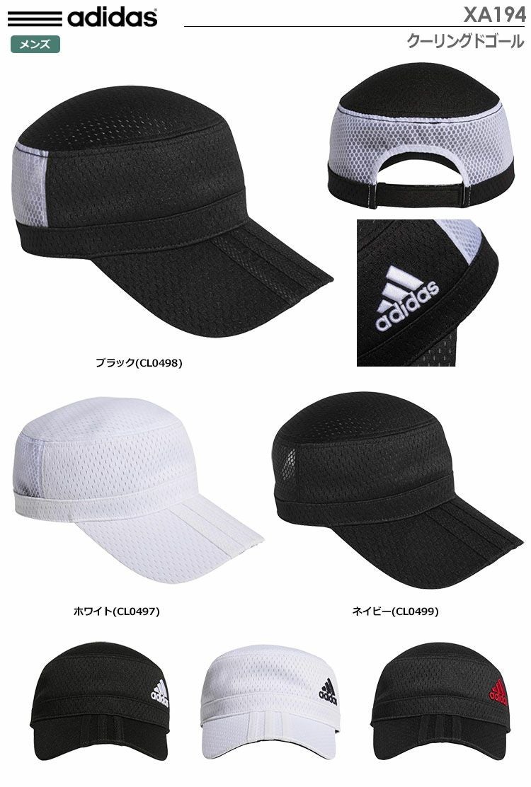 アディダスクーリングドゴールXA194