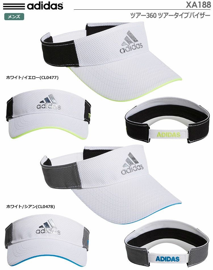 アディダスツアー360ツアータイプバイザーXA188