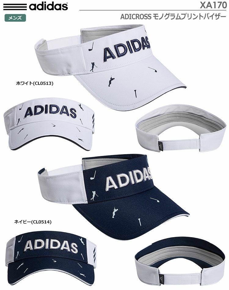 アディダスADICROSSモノグラムプリントバイザーXA170