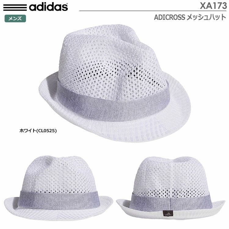 アディダスADICROSSメッシュハットXA173