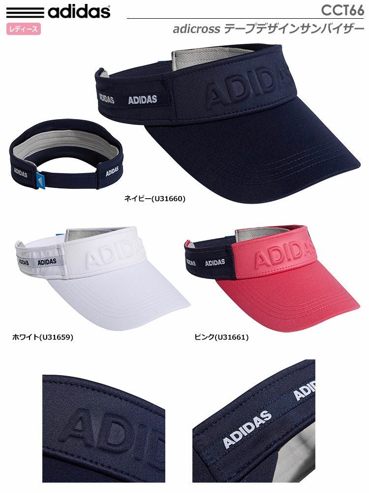 アディダスadicrossテープデザインサンバイザーCCT66