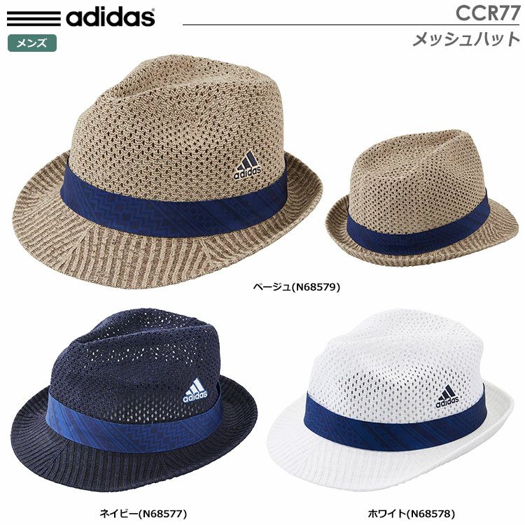 アディダスメッシュハットCCR77