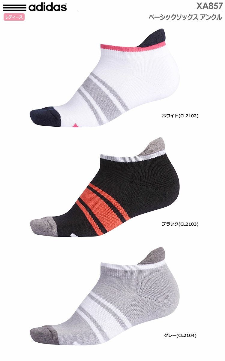 アディダスベーシックソックスアンクルXA857