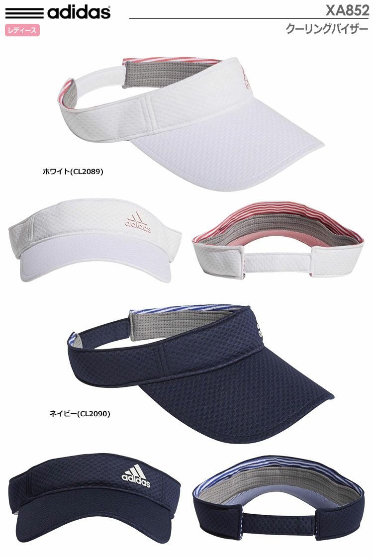 アディダスクーリングバイザーXA852