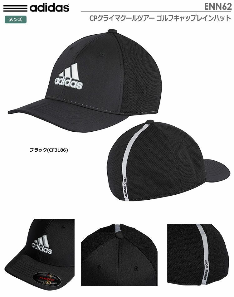 アディダスCPクライマクールツアーゴルフキャップENN62