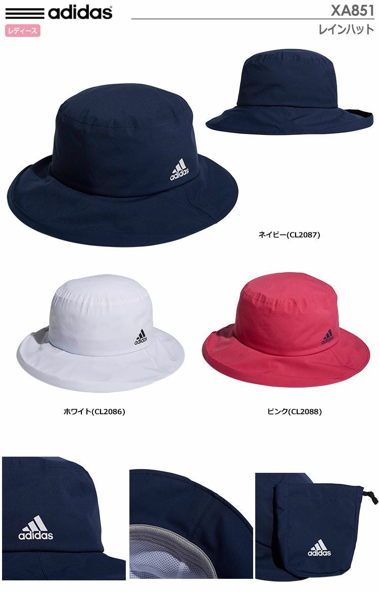 アディダスレインハットXA851