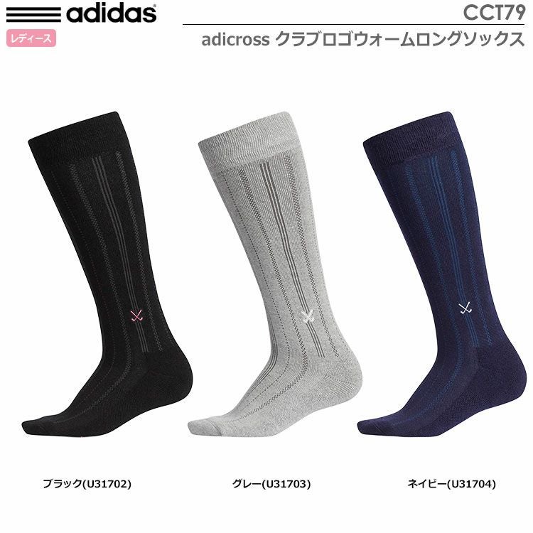 アディダスadicrossクラブロゴウォームロングソックスCCT79