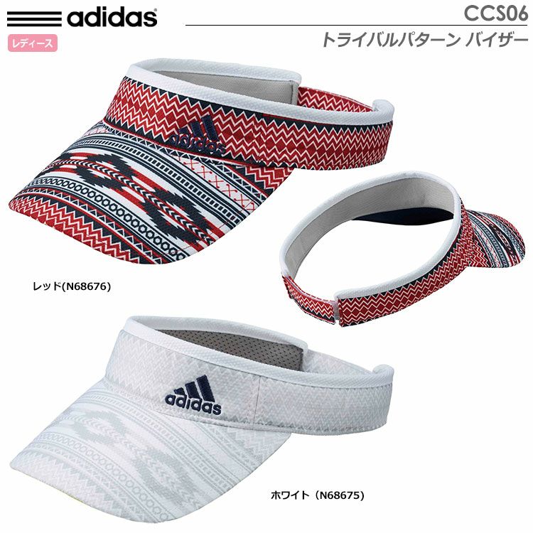 アディダスレディーストライバルパターンバイザーCCS06