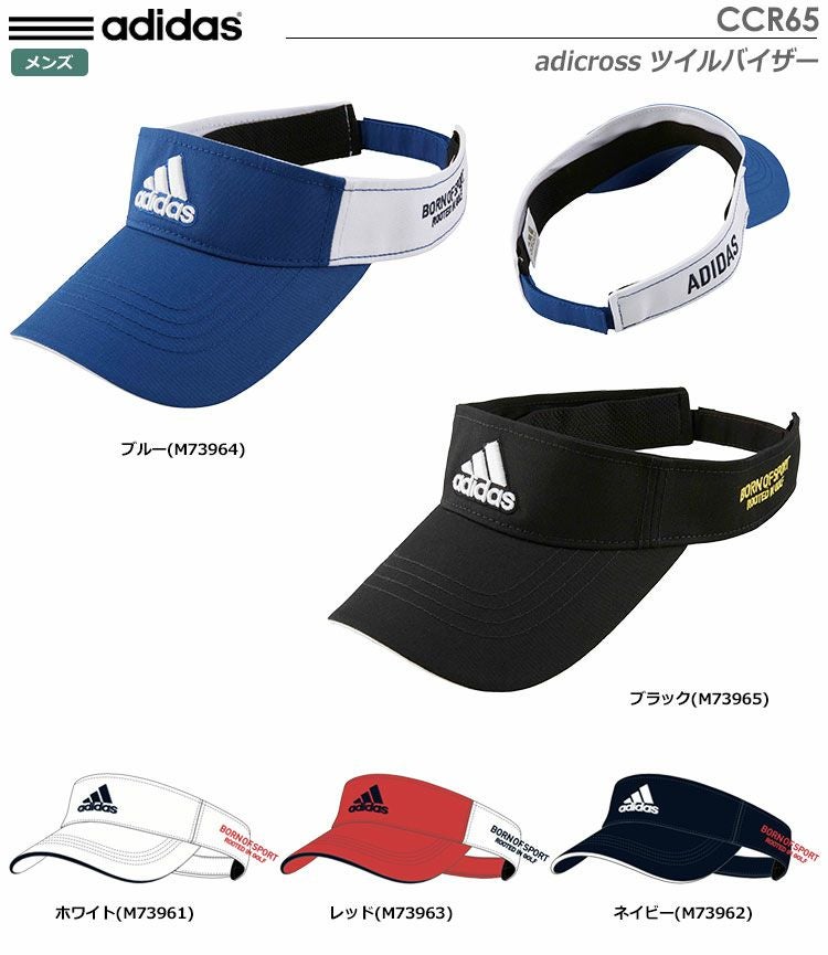 アディダスadicrossツイルバイザーCCR65