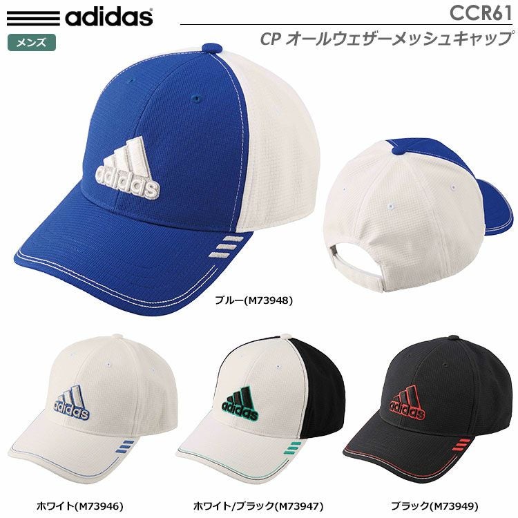 アディダスCPオールウェザーメッシュキャップCCR61