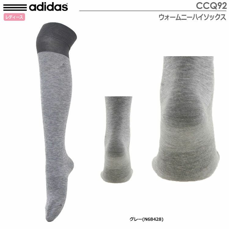 アディダスウォームニーハイソックスCCQ92