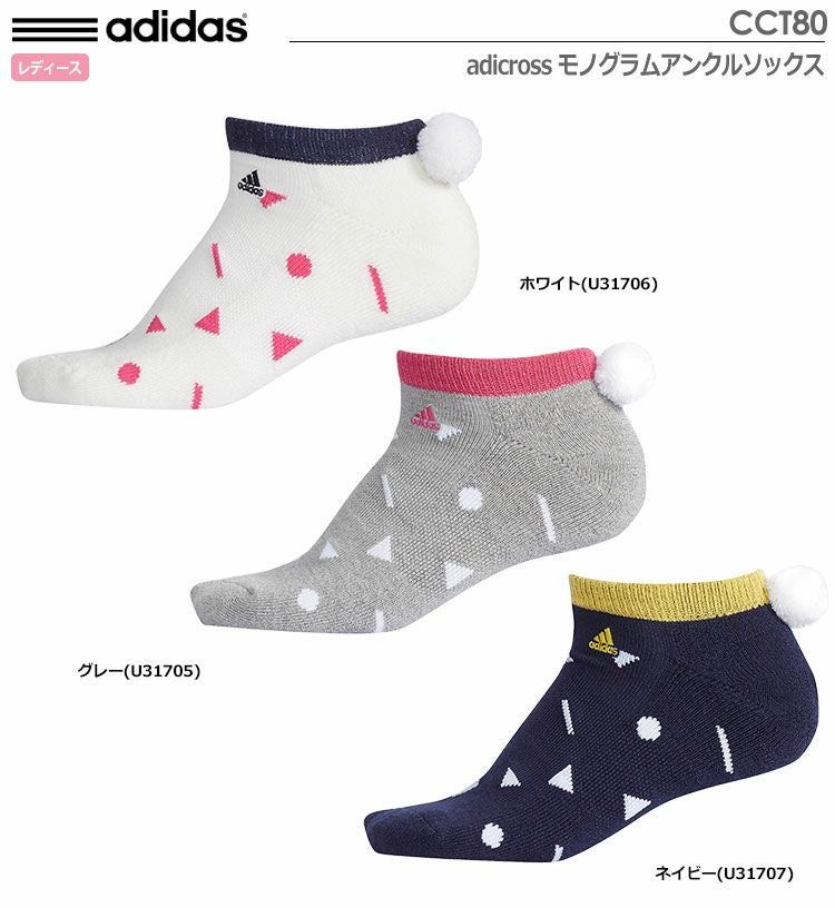 アディダスadicrossモノグラムアンクルソックスCCT80