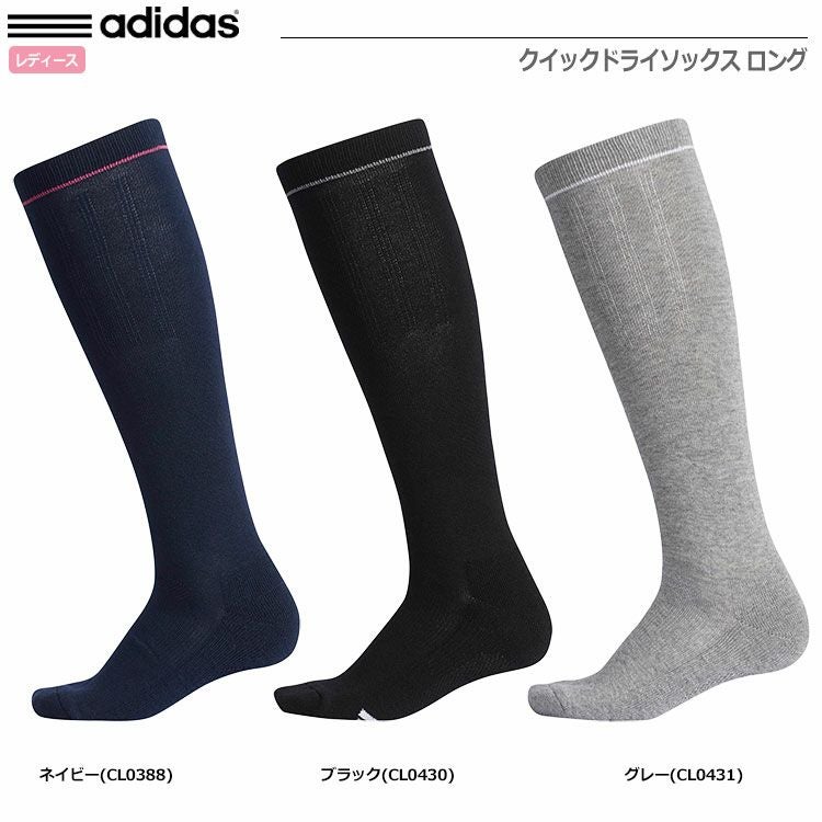 アディダスクイックドライソックスロングXA175