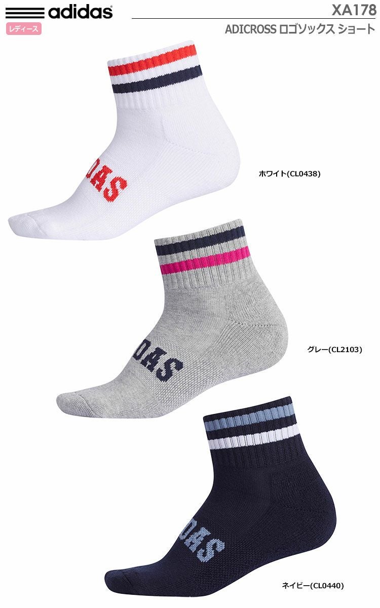 アディダスADICROSSロゴソックスショートXA178
