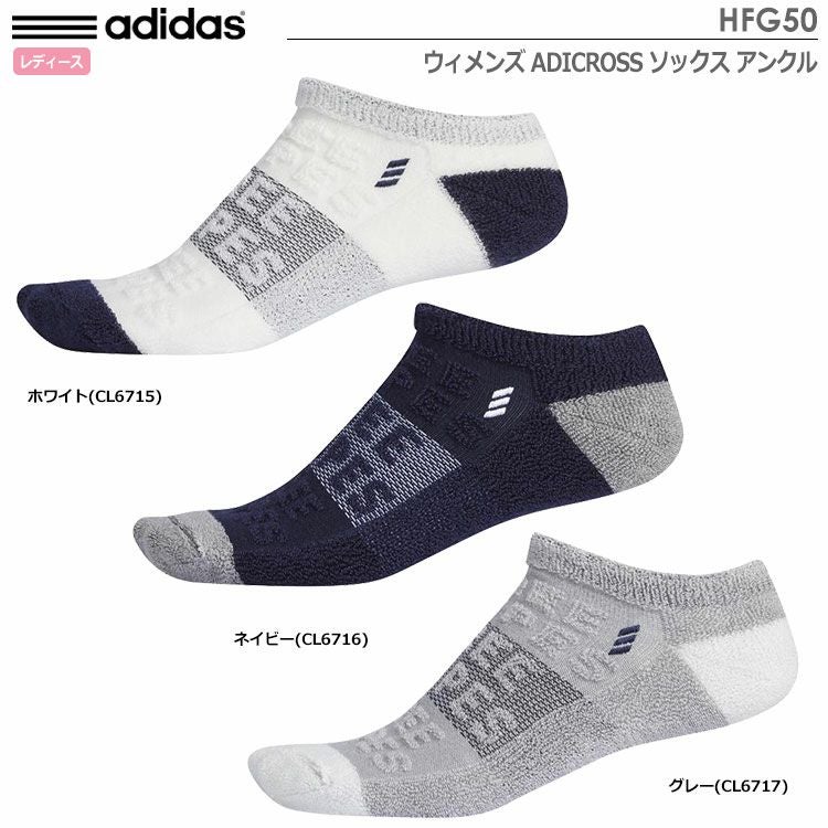 アディダスウィメンズADICROSSソックスアンクルHFG50