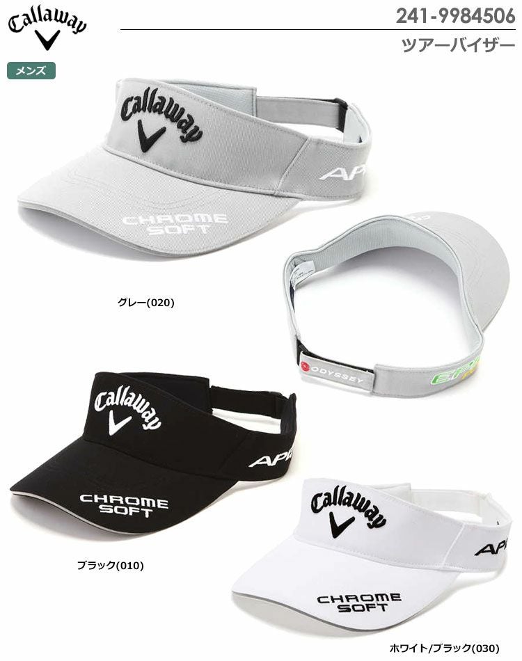 キャロウェイツアーバイザー241-9984506
