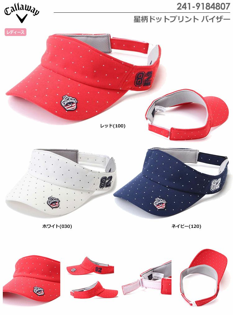 キャロウェイ星柄ドットプリントバイザー241-9184807