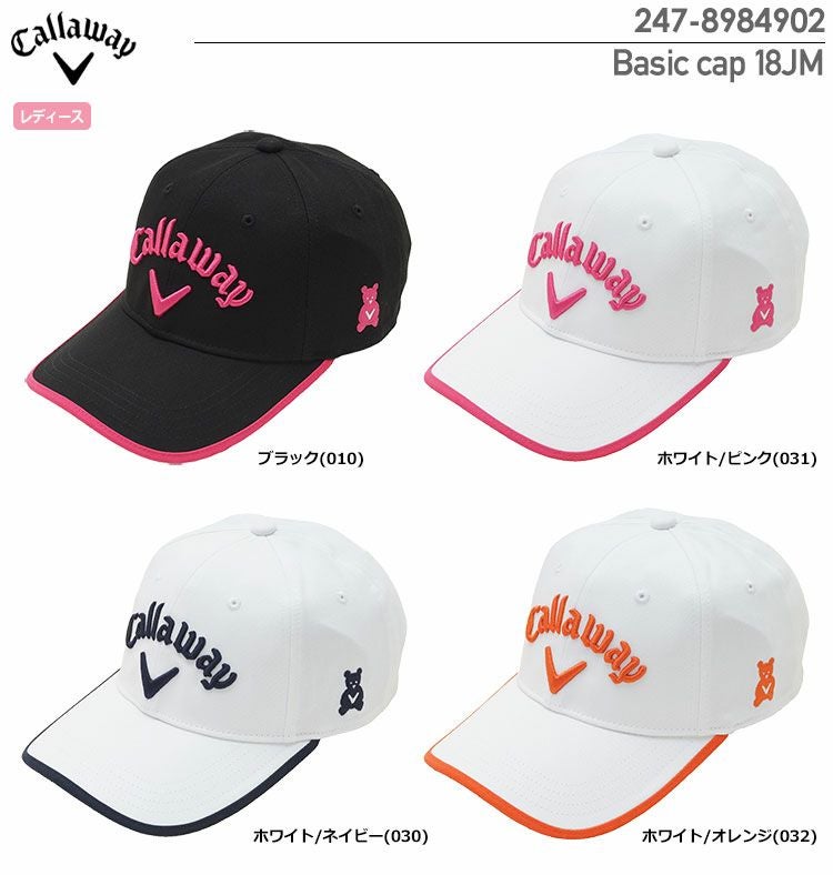 キャロウェイBasiccap18JM247-8984902