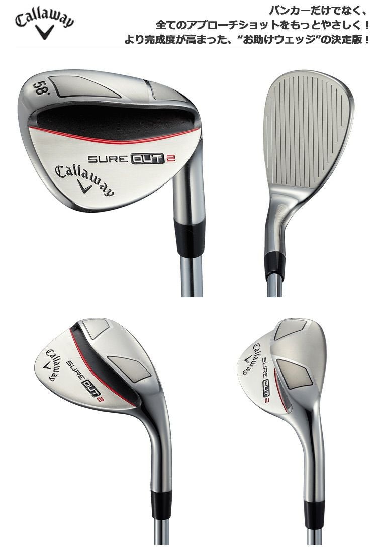 キャロウェイシュアアウト2ウェッジ