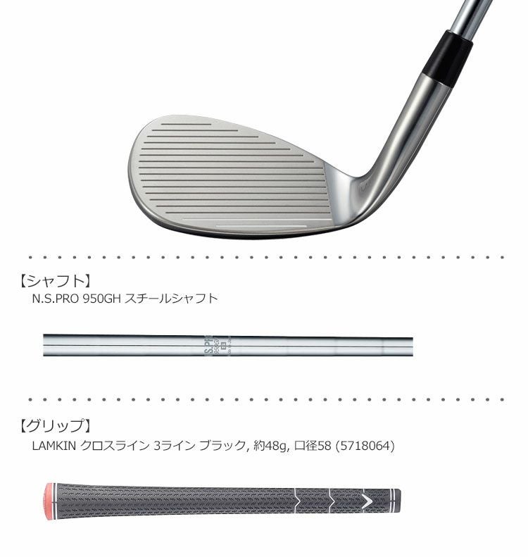 キャロウェイシュアアウト2ウェッジ