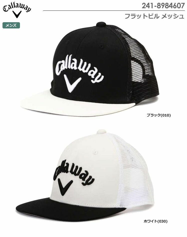 キャロウェイフラットビルメッシュ241-8984607