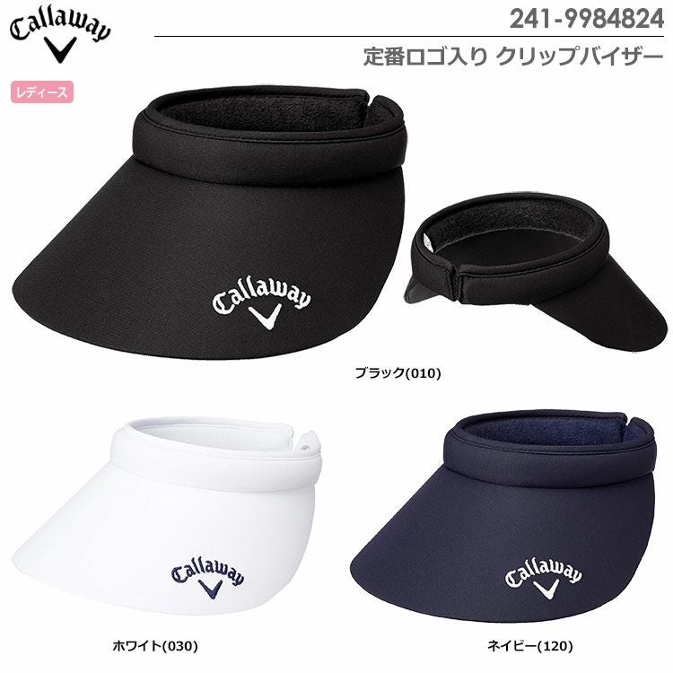 キャロウェイ定番ロゴ入りクリップバイザー241-9984824
