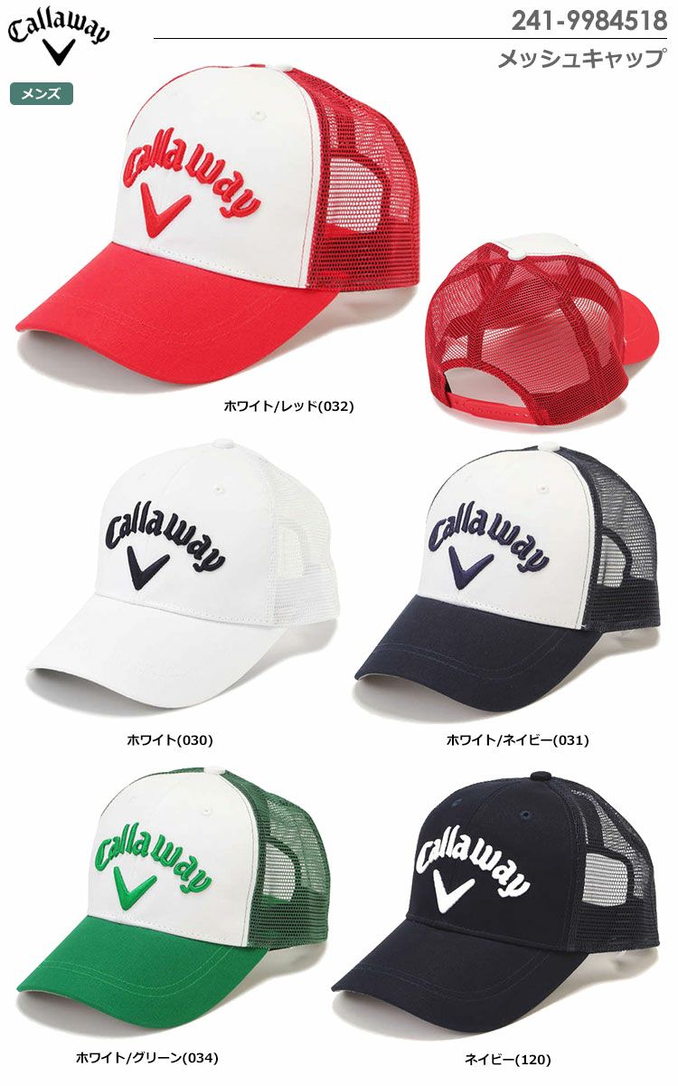 キャロウェイメッシュキャップ241-9984518