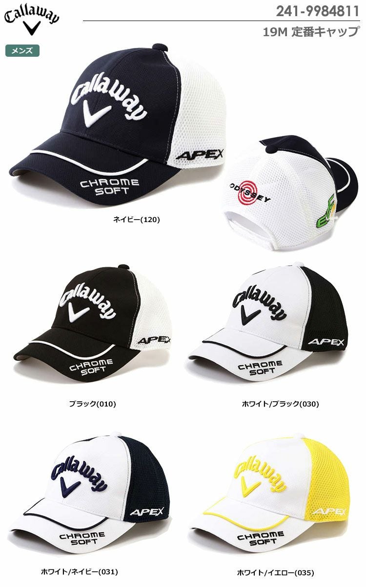 キャロウェイ19M定番キャップ241-9984516