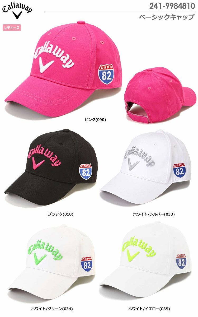 キャロウェイベーシックキャップ241-9984810