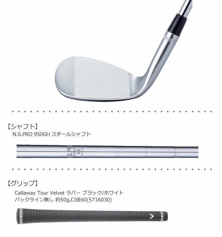 キャロウェイMACKDADDY4ウェッジ