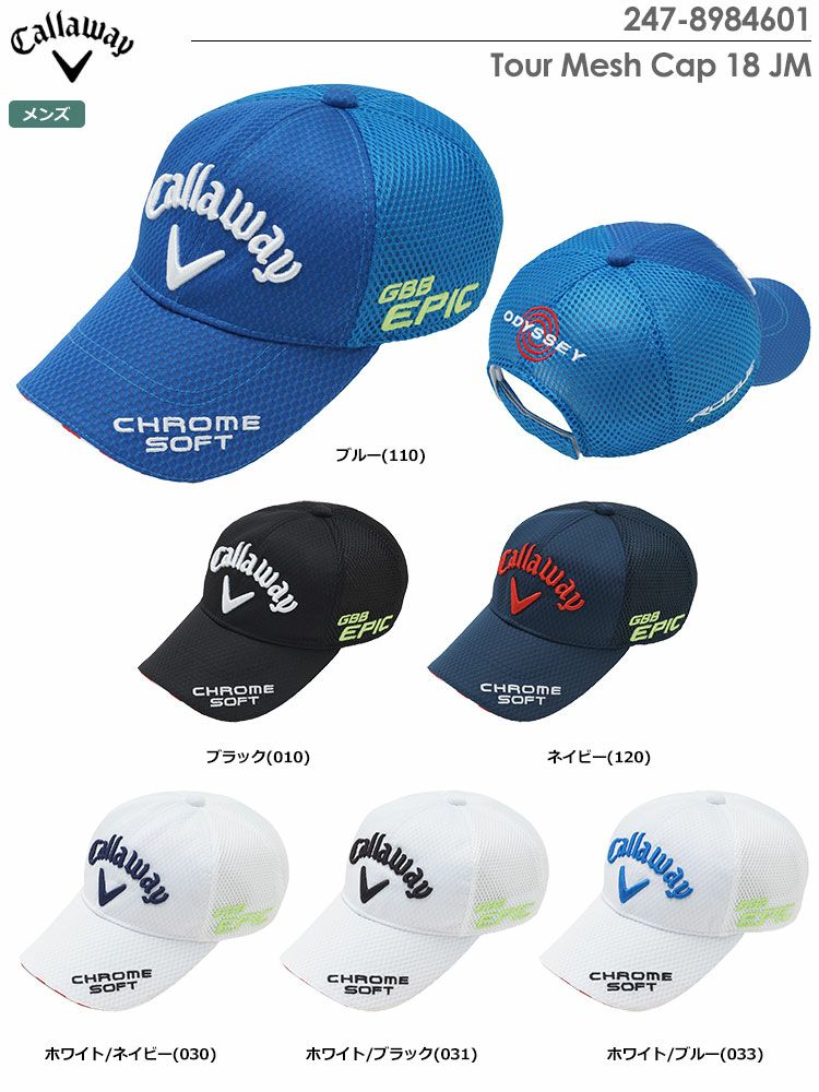 キャロウェイTourMeshCap18JM247-8984601
