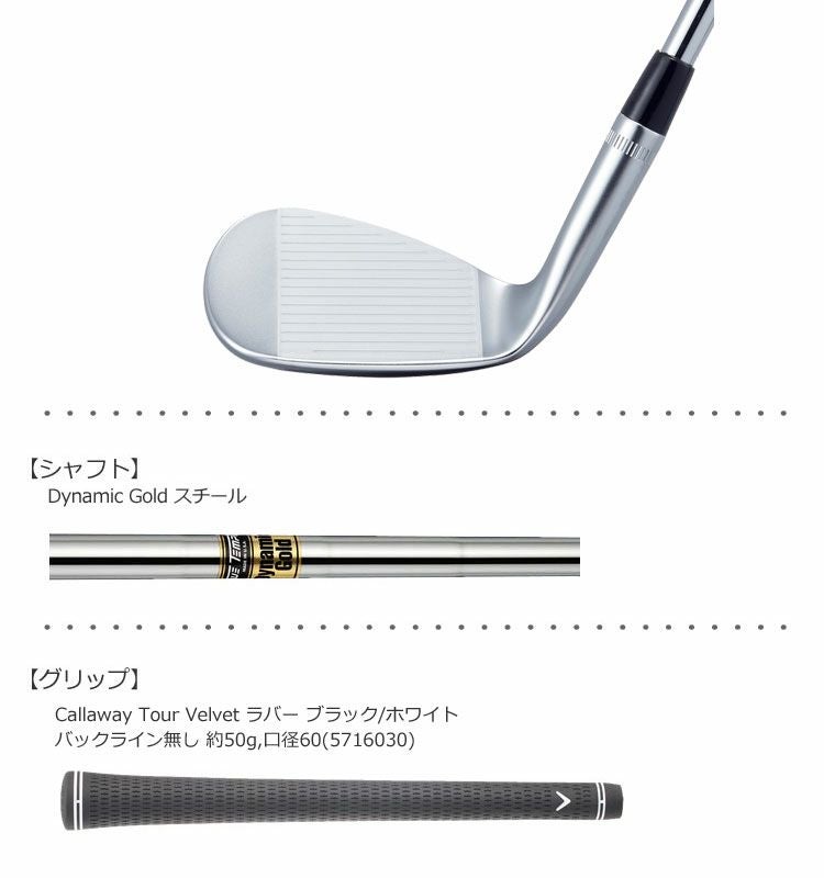 キャロウェイMACKDADDY4ウェッジ