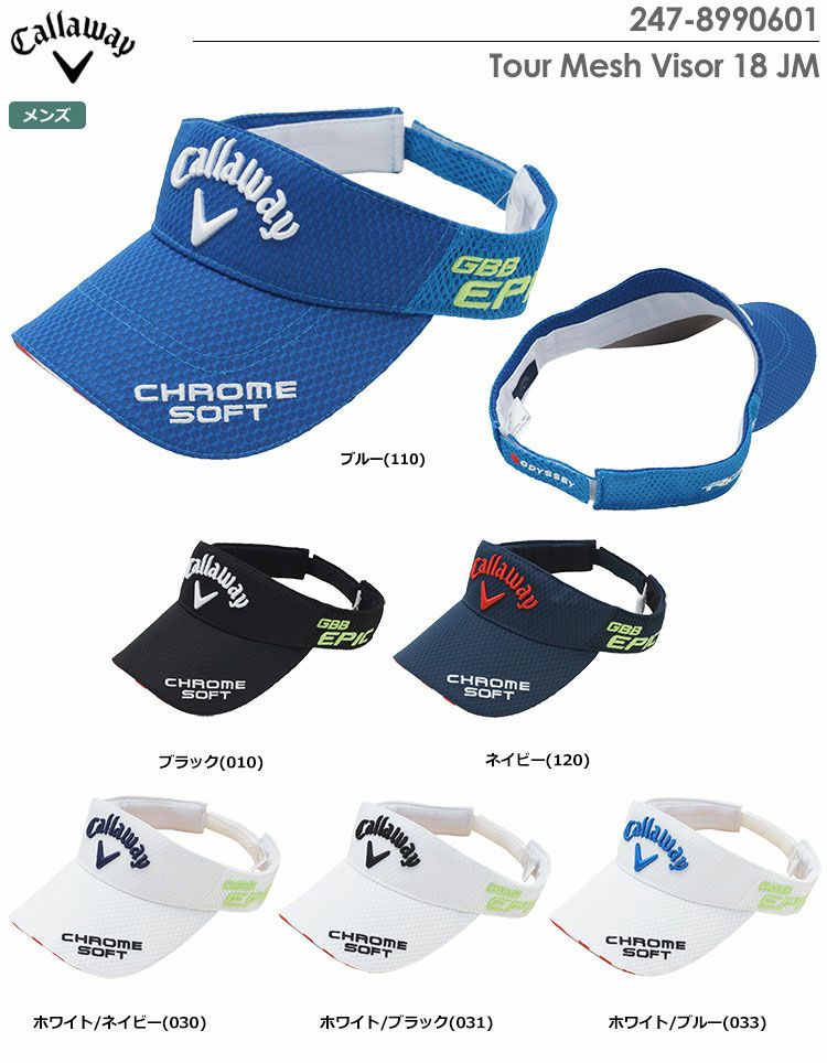 キャロウェイTourMeshVisor18JM247-8990601