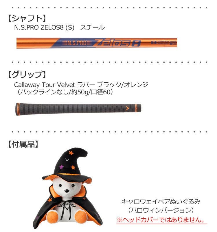 キャロウェイMD3MILLEDハロウィンウェッジ