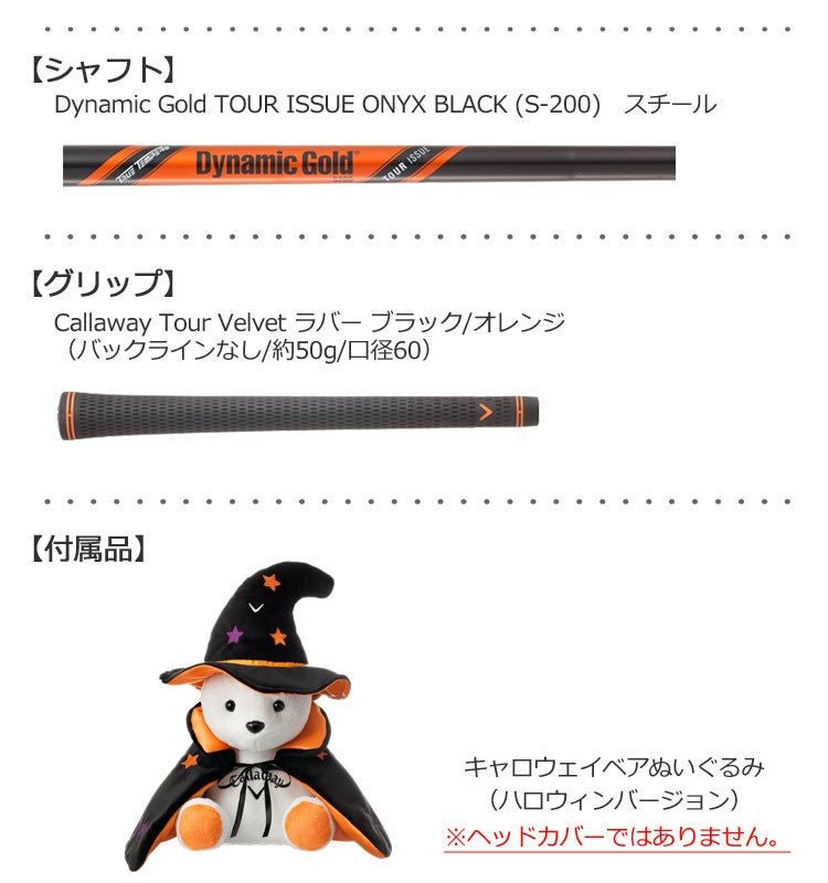 キャロウェイMD3MILLEDハロウィンウェッジ