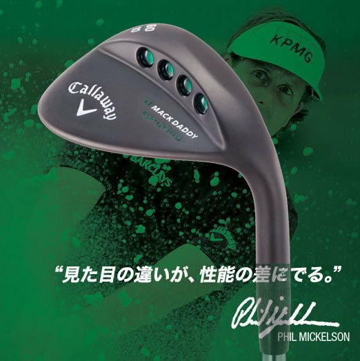 キャロウェイPMグラインド