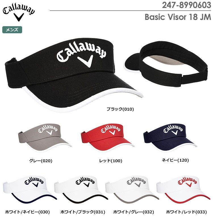 キャロウェイBasicVisor18JM247-8990603